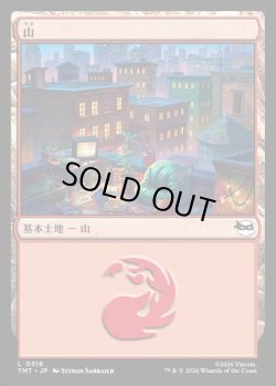 画像1: 【日本語版】山/Mountain