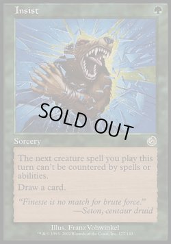 画像1: 【日本語版】力説/Insist