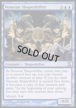 画像1: 【日本語版】ヴェズーヴァの多相の戦士/Vesuvan Shapeshifter