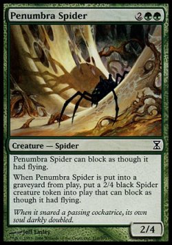 画像1: 【日本語版】暗影の蜘蛛/Penumbra Spider