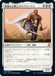 【日本語版】隆盛なる勇士クロウヴァクス/Crovax, Ascendant Hero