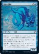 【日本語版】流水の海蛇/Slipstream Serpent