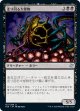 【日本語版】走り回る大怪物/Skittering Monstrosity