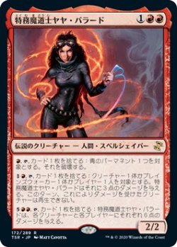 画像1: 【日本語版】特務魔道士ヤヤ・バラード/Jaya Ballard, Task Mage