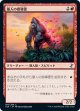 【日本語版】猿人の指導霊/Simian Spirit Guide