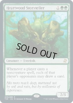 画像1: 『英語版』ハートウッドの語り部/Heartwood Storyteller