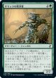 【日本語版】サリッドの発芽者/Thallid Germinator