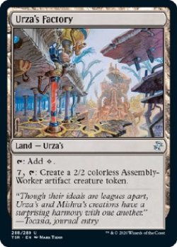 画像1: 『英語版』ウルザの工廠/Urza's Factory