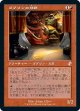 【日本語版】ゴブリンの技師/Goblin Engineer