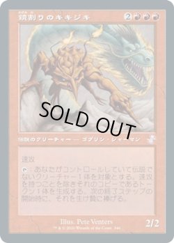 画像1: 【日本語版】鏡割りのキキジキ/Kiki-Jiki, Mirror Breaker