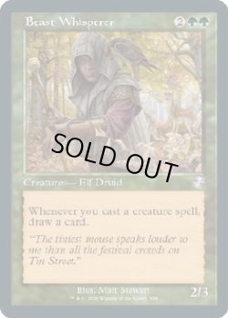 画像1: 『英語版』獣に囁く者/Beast Whisperer