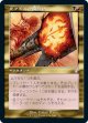 【日本語版】ラクドスの魔除け/Rakdos Charm