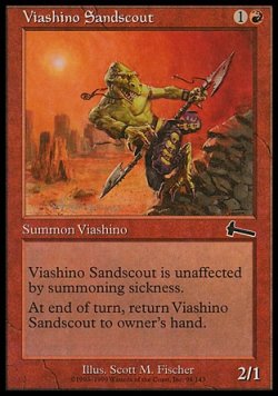 画像1: 【日本語版】ヴィーアシーノの砂漠の斥候/Viashino Sandscout