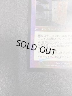 画像4: 【Foil】【日本語版】厳かなモノリス/Grim Monolith【状態MP】