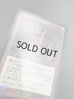 画像6: 【Foil】【日本語版】厳かなモノリス/Grim Monolith【状態MP】