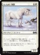 【日本語版】ロノムの一角獣/Ronom Unicorn