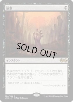画像1: 【日本語版】納墓/Entomb