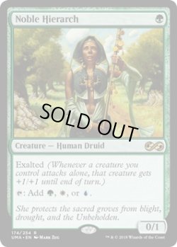 画像1: 『英語版』貴族の教主/Noble Hierarch