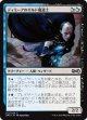 【日本語版】ディミーアのギルド魔道士/Dimir Guildmage