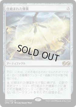 画像1: 【日本語版】仕組まれた爆薬/Engineered Explosives