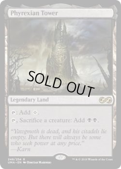 画像1: 『英語版』ファイレクシアの塔/Phyrexian Tower