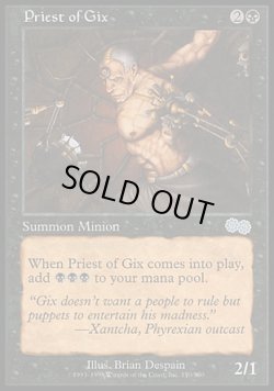 画像1: 【日本語版】ギックスの僧侶/Priest of Gix