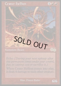 画像1: 【日本語版】火口の乱暴者/Crater Hellion