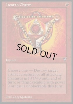 画像1: 【日本語版】かまどの魔除け/Hearth Charm