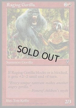 画像1: 【日本語版】怒り狂うゴリラ/Raging Gorilla