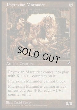 画像1: 『英語版』ファイレクシアの略奪機/Phyrexian Marauder