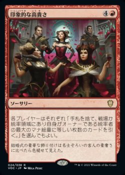 画像1: 【日本語版】印象的な高貴さ/Imposing Grandeur