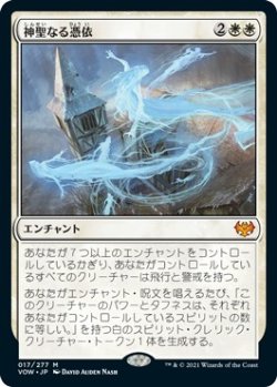 画像1: 【日本語版】神聖なる憑依/Hallowed Haunting