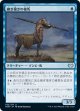 【日本語版】継ぎ接ぎの槍馬/Cobbled Lancer