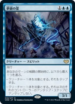 画像1: 【日本語版】夢鎖の霊/Dreamshackle Geist