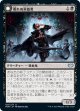 【日本語版】眠れぬ求血者/血に染まりし歓楽者/Restless Bloodseeker/Bloodsoaked Reveler