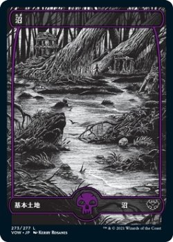画像1: 【Foil】【日本語版】沼/Swamp