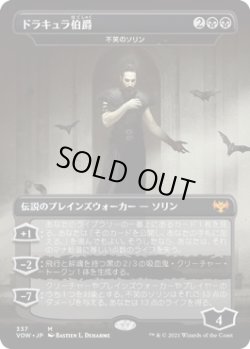 画像1: 【日本語版】ドラキュラ伯爵/Count Dracula