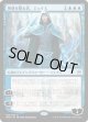 【日本語版】神秘を操る者、ジェイス/Jace, Wielder of Mysteries