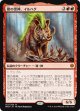 【日本語版】猪の祟神、イルハグ/Ilharg, the Raze-Boar