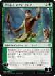 【日本語版】野生造り、ジアン・ヤングー/Jiang Yanggu, Wildcrafter