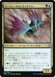 【日本語版】マーフォークのスカイダイバー/Merfolk Skydiver