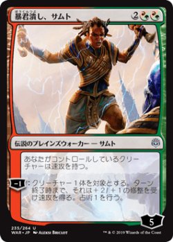画像1: 【日本語版】暴君潰し、サムト/Samut, Tyrant Smasher