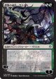 【日本語版】【村山竜大】群集の威光、ヴラスカ/Vraska, Swarm's Eminence