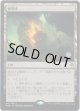 【プロモ版】【日本語版】爆発域/Blast Zone