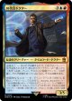 【Foil】【日本語版】10代目ドクター/The Tenth Doctor