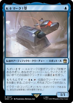 画像1: 【日本語版】K-9 マークI型/K-9, Mark I