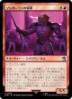 【Foil】【日本語版】ソンターランの将軍/Sontaran General