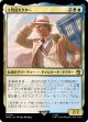 【Foil】【日本語版】５代目ドクター/The Fifth Doctor