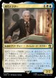 【Foil】【日本語版】初代ドクター/The First Doctor