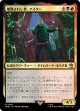【日本語版】増殖されし者、マスター/The Master, Multiplied
